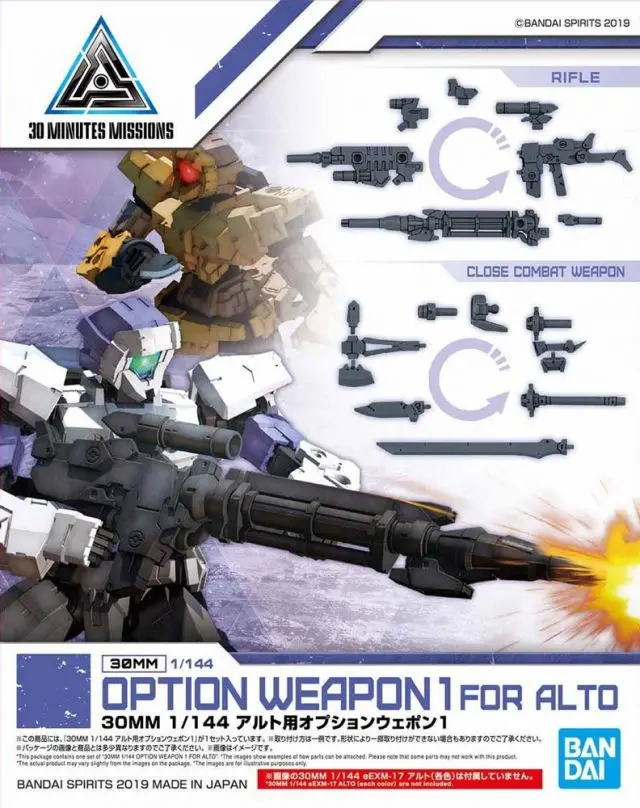 Bandai - 30Mm 1/144 Option Weapon 1, For Alto 2