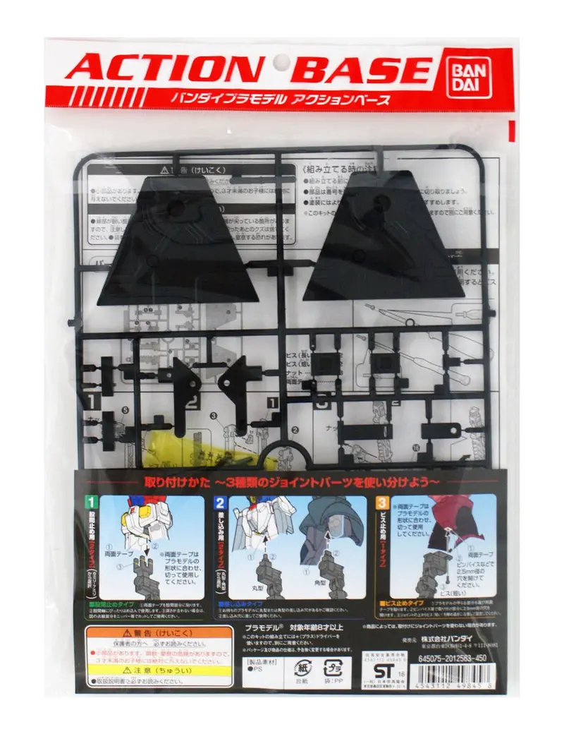 Bandai - Action Base 2 Display Stand For 1/144 Scale Models, Black 2