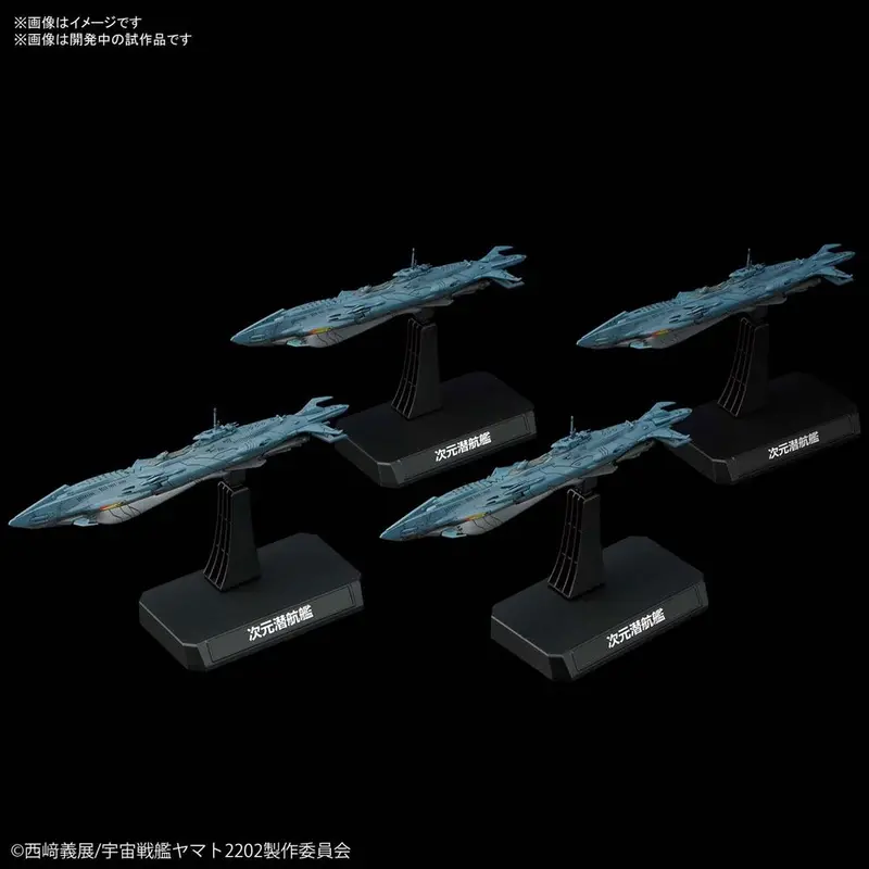 Bandai - Dimensional Submarine 1/1000 Model Kit Set, From "Yamato 2202" 1