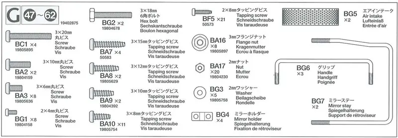 Tamiya - Rc Metal Parts Bag G: 56344 1